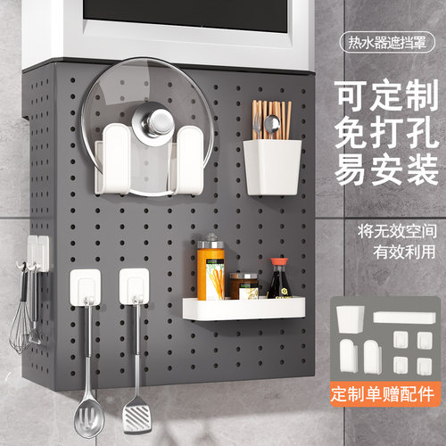 【支持定制】热水器遮挡罩洞洞板