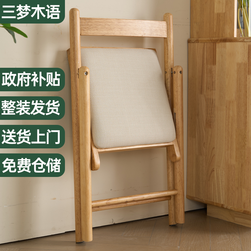 实木折叠椅家用单人椅餐桌椅办公室会议椅子休闲不占空间老人椅子