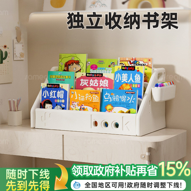 三梦儿童书架宝宝桌面图书置物架婴儿绘本架家用飘窗收纳架玩具柜,住宅家具,儿童书架,淘宝优惠券,粉丝福利购,淘宝优惠卷