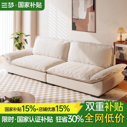三梦帆船布艺沙发政府补贴客厅2025新款小户型双人直排防猫抓沙发