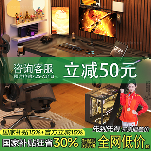 电竞桌碳纤维纹理卧室家用一体书桌桌子工作台 三梦实木电脑桌台式