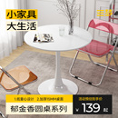 郁金香茶几家用白色小圆桌阳台休闲小桌子网红家用洽谈桌椅组合
