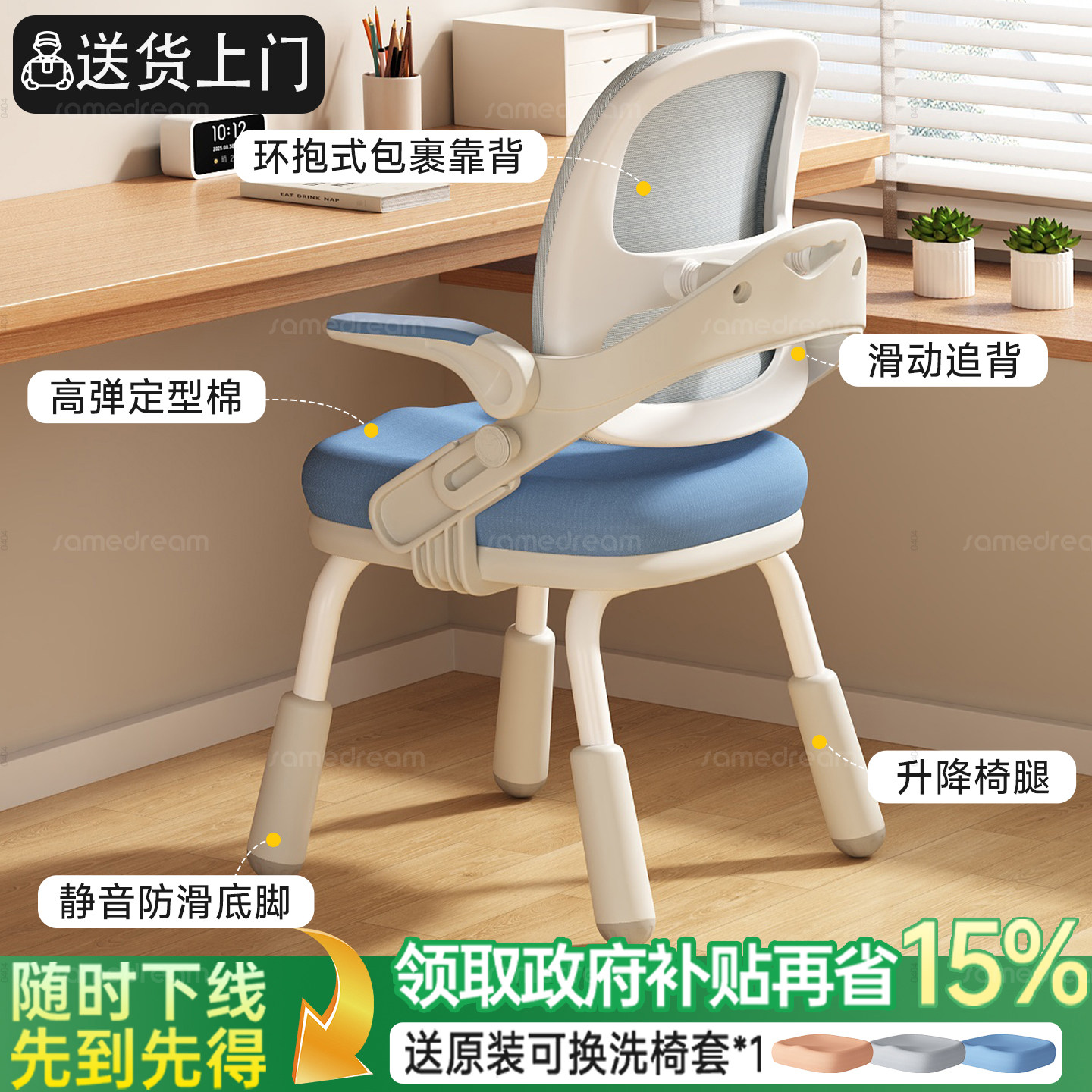 三梦儿童学习椅子家用写字椅小学生写作业座椅可升降调节书桌凳子,住宅家具,儿童学习椅,淘宝优惠券,粉丝福利购,淘宝优惠卷