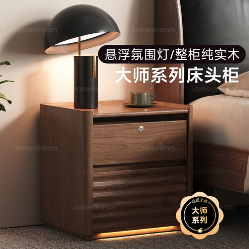 三梦大师系列高品质床头柜代表作