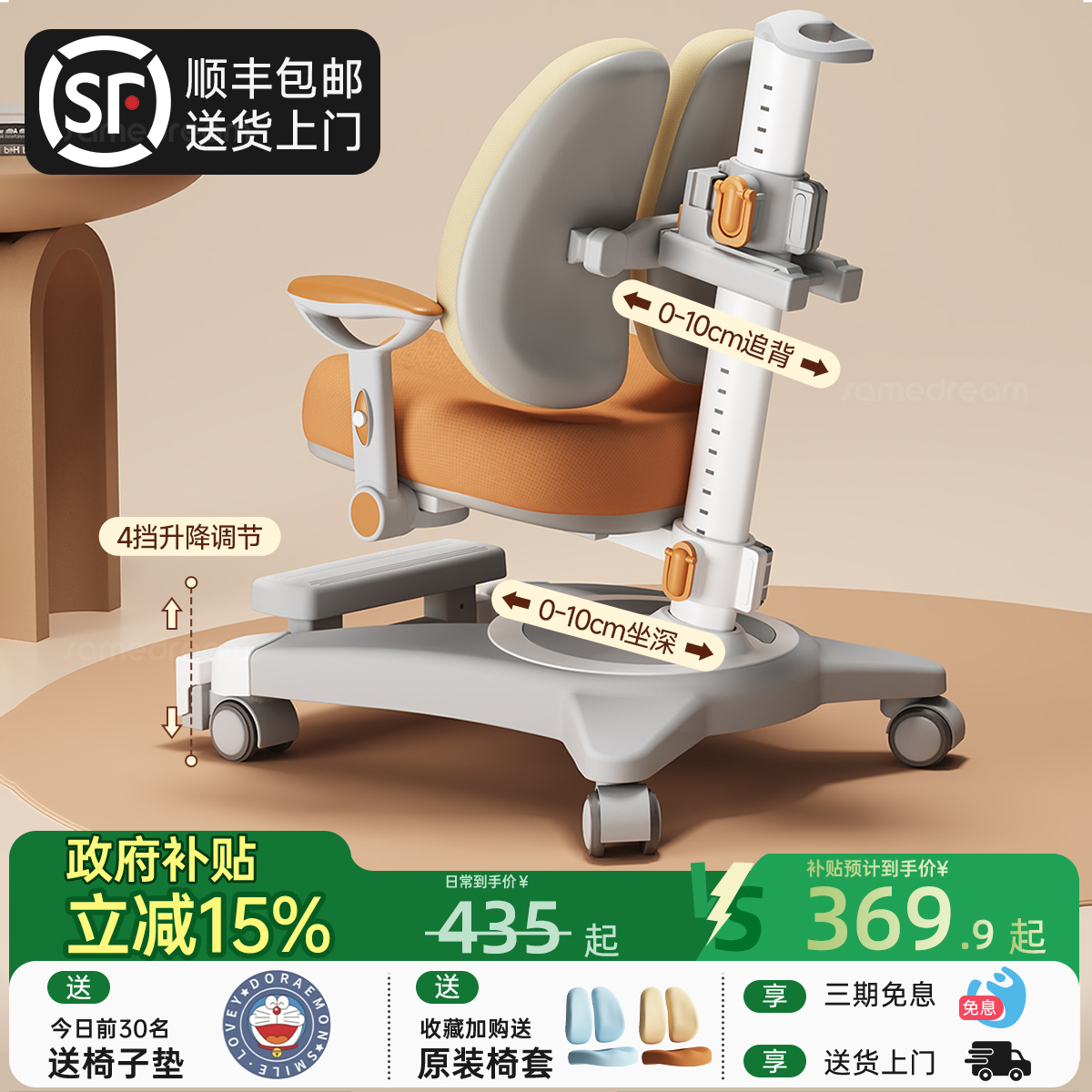 【爆款热销】追背护脊儿童学习椅