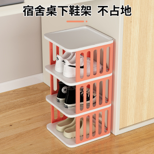 三梦鞋 柜 架宿舍小型多层小窄简易学生用桌下鞋 架子省空间置物架鞋