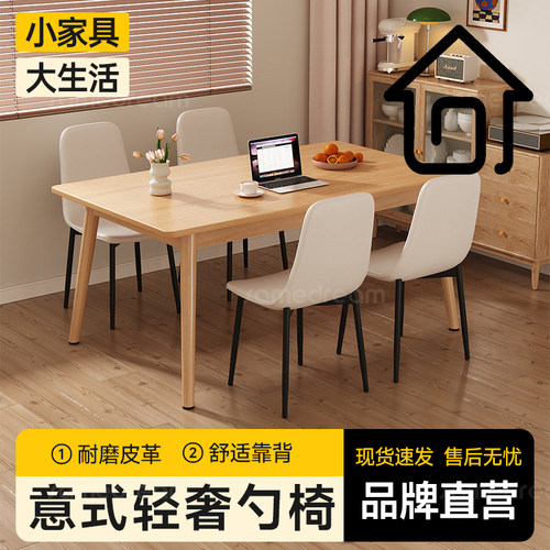 SAMEDREAM商业办公轻奢意式餐椅现代简约靠背椅餐厅酒店休闲椅