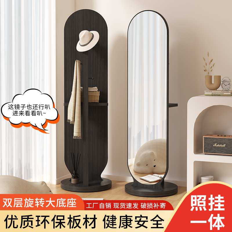 衣帽架穿衣镜一体旋转全身镜