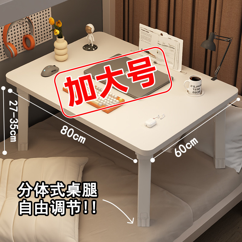 加大款可折叠床上电脑桌宿舍上铺学生学习桌飘窗笔记本办公小桌子