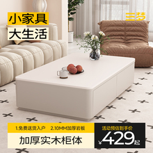 奶油风岩板茶几客厅家用小户型现代简约实木方形轻奢高级感茶台桌