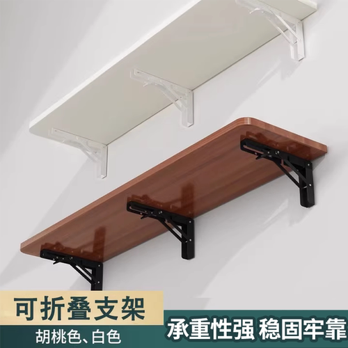 墙上置物架可折叠免打孔一字隔板