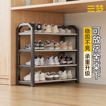 三梦简易鞋架子宿舍多层家用门口小型置物架小窄门口室内出租房用