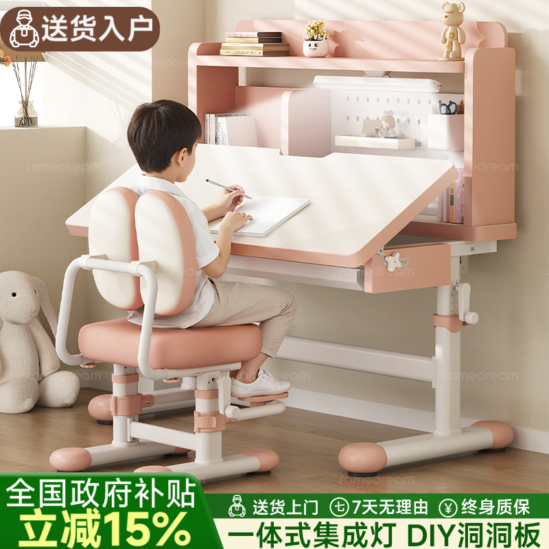 三梦儿童学习桌可升降书桌小学生写字桌子家用写作业课桌椅套装