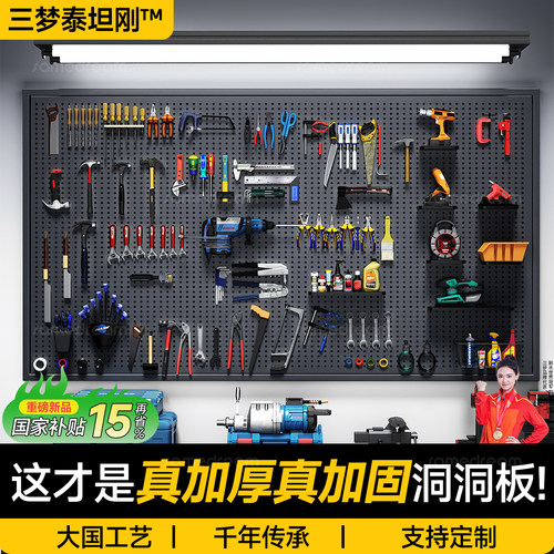 三梦洞洞板置物架多功能收纳架