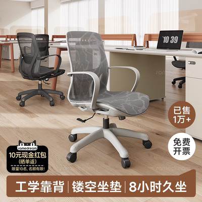 办公椅子电脑椅舒适久坐家用办公室职员会议工位座椅靠背升降转椅