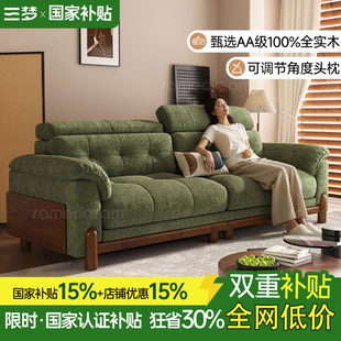 三梦政府补贴中古风布艺沙发客厅小户型2025新款 实木复古绿色沙发