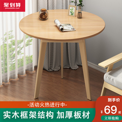 小圆桌茶几实木简约小桌子欧式客厅家用洽谈2024新款出租屋小户型
