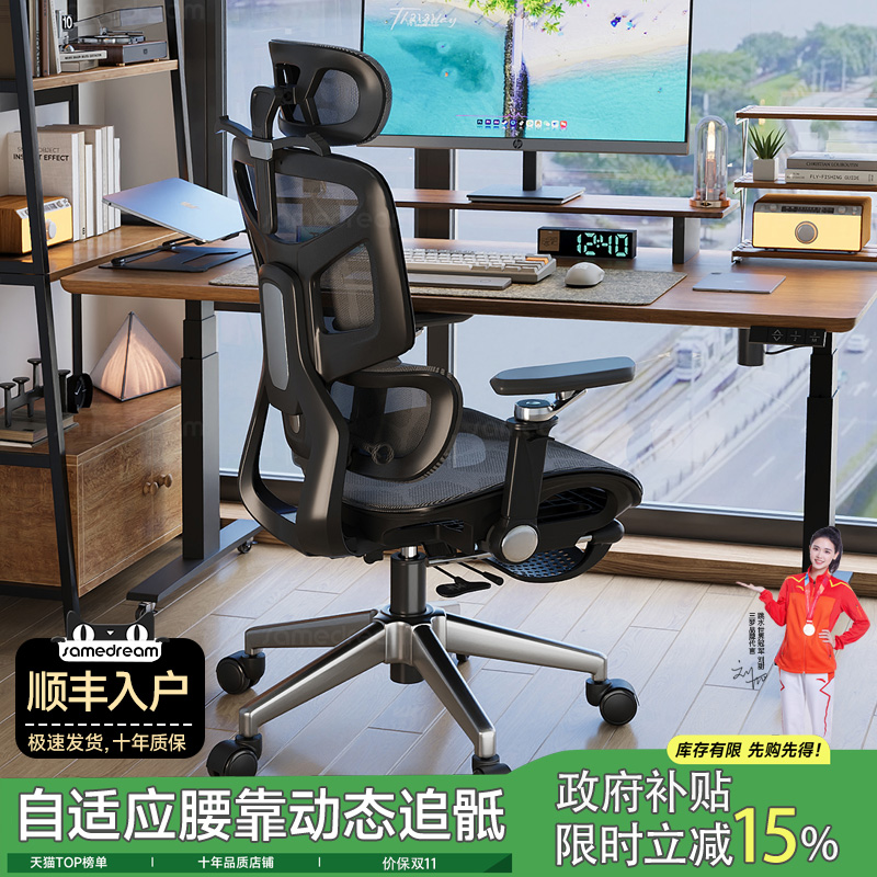 【顺丰入户】可躺护腰人体工学椅