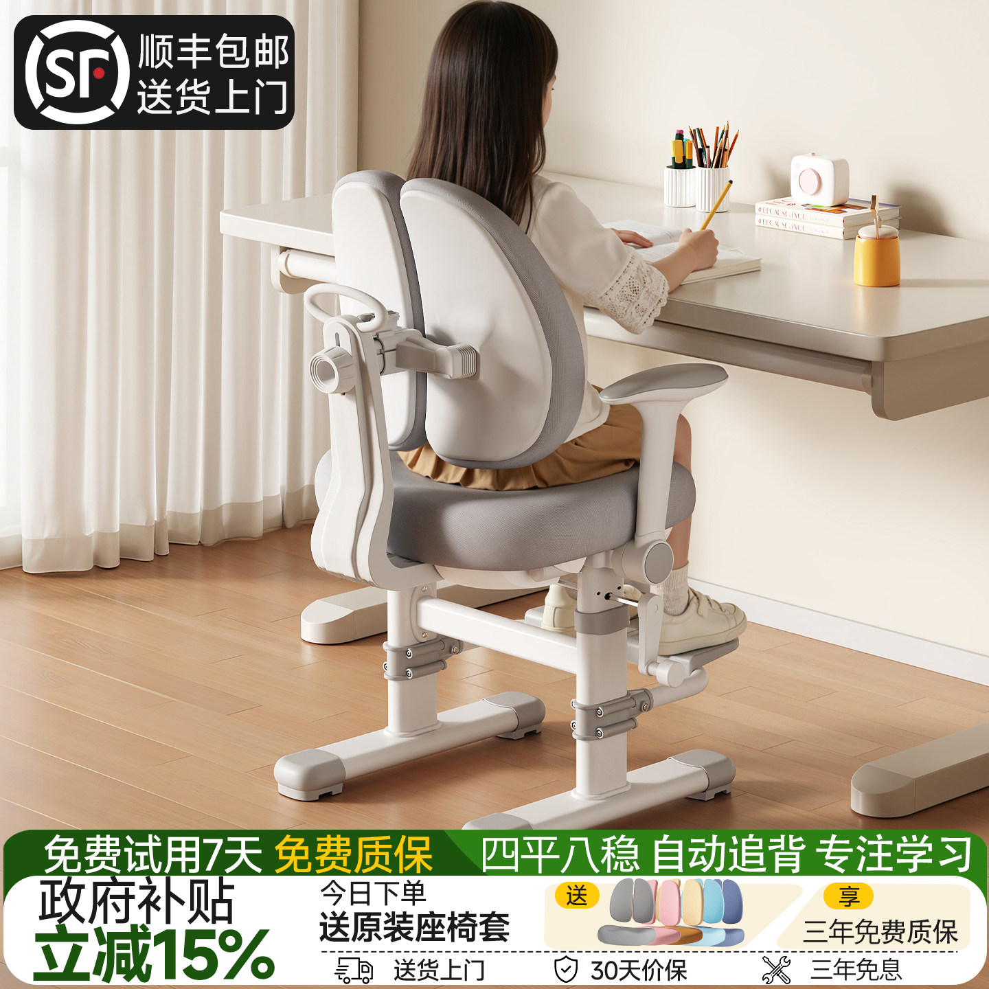 三梦儿童学习椅小学生家用写字椅可升降调节座椅子写作业书桌凳子