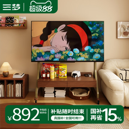 三梦实木可移动电视柜中古风客厅家用小户型落地胡桃色电视机支架