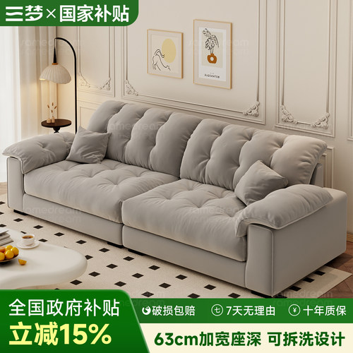 政府补贴奶油风猫抓布沙发