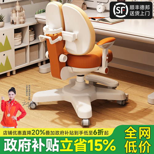 三梦可升降追背儿童学习椅子