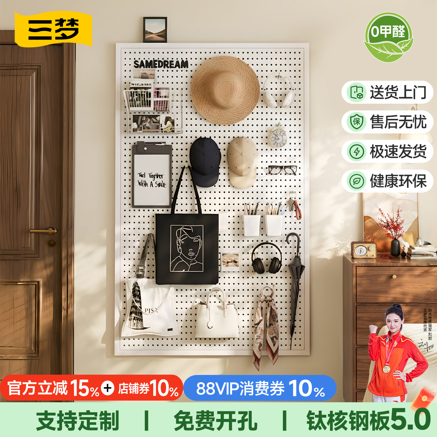 入户玄关洞洞板置物架-支持定制