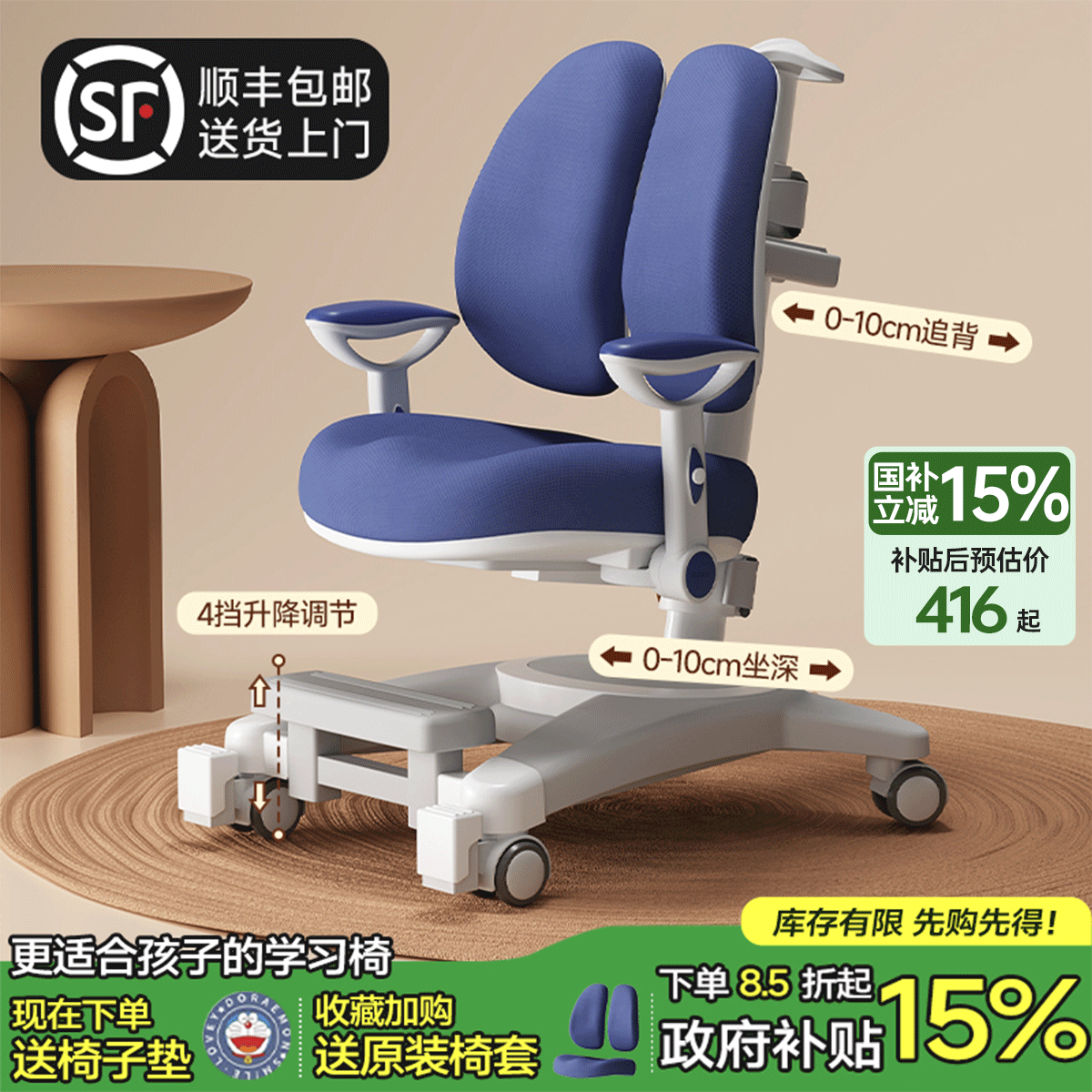三梦儿童学习椅可升降调节小学生写作业写字椅子家用书桌座椅凳子,住宅家具,儿童学习椅,淘宝优惠券,粉丝福利购,淘宝优惠卷