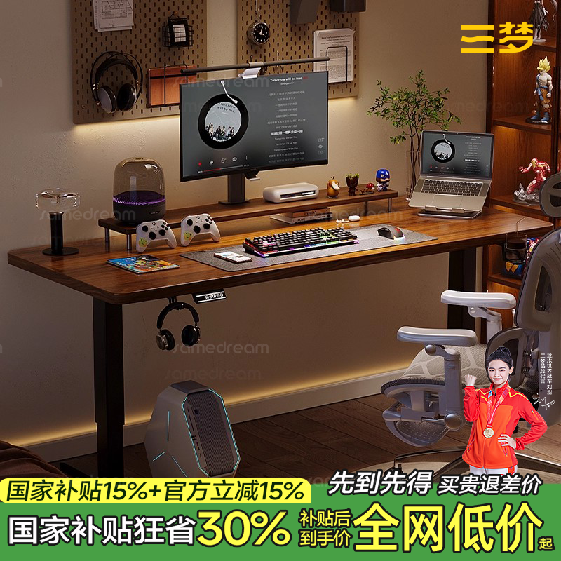 三梦电动升降桌实木卧室书房一体