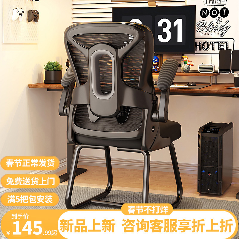 电脑椅子舒服久坐家用办公座椅人体工学电竞椅卧室书桌凳子靠背椅属于什么档次？