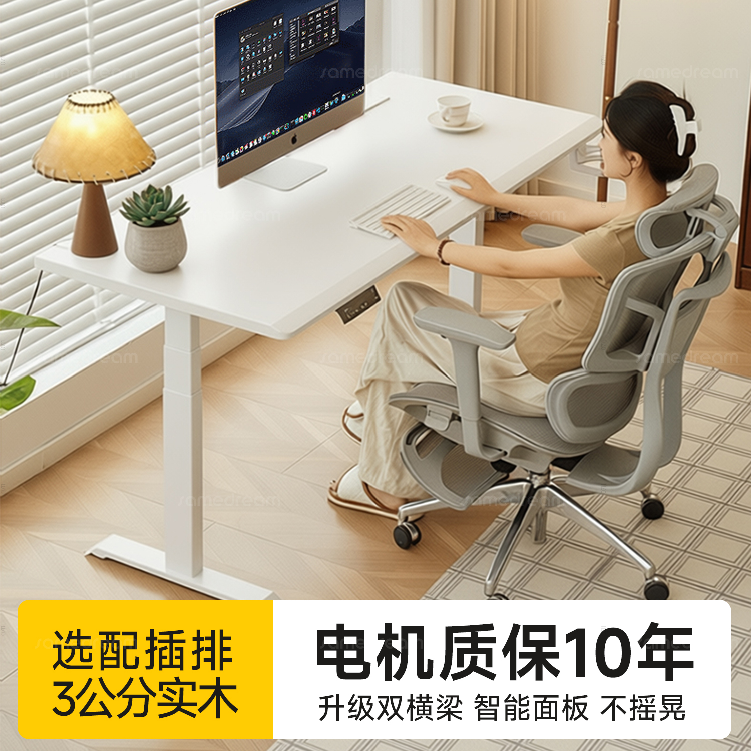 三梦实木电脑桌电动升降桌家用办公桌卧室书桌双人工作台电竞桌子