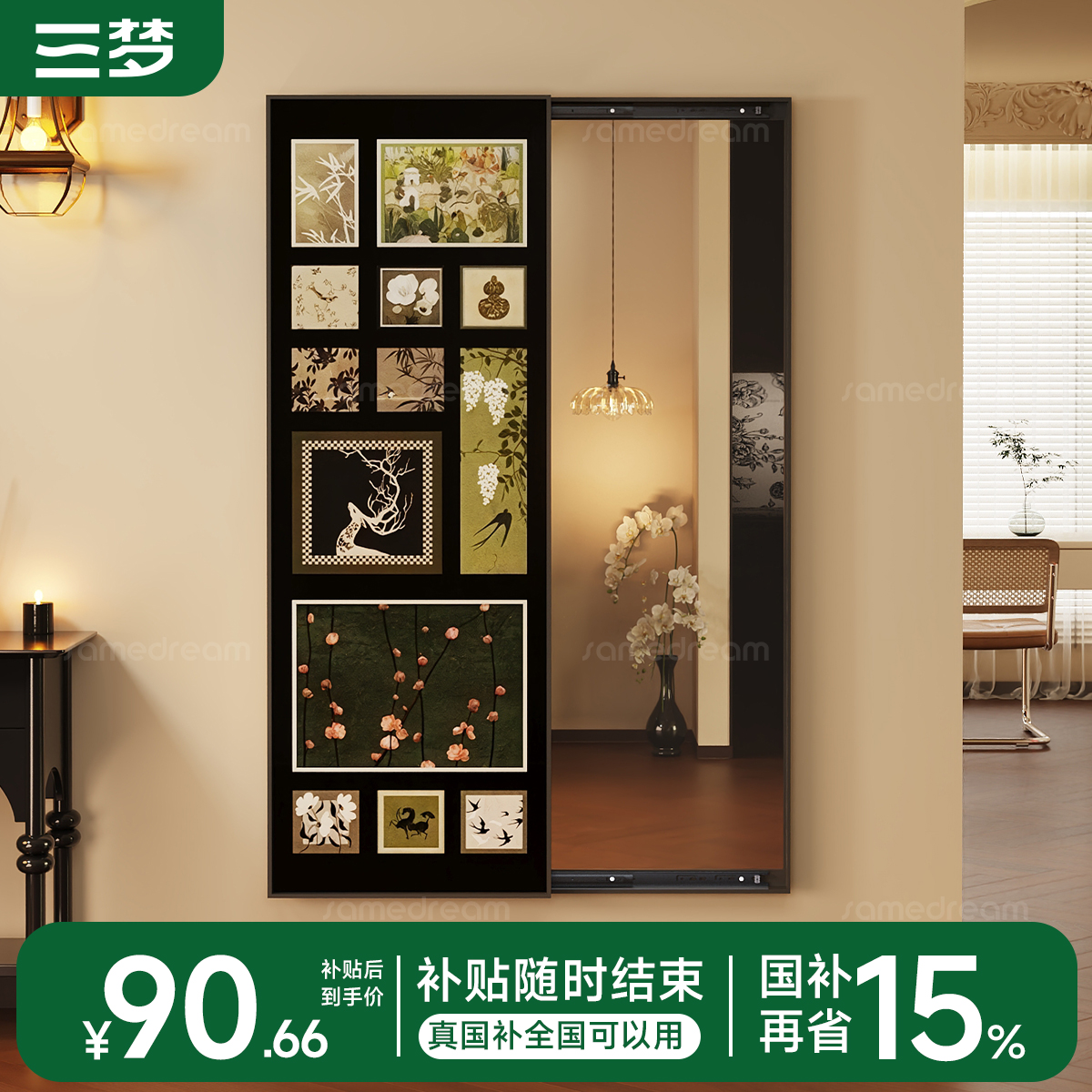 隐藏式穿衣镜装饰画一体中古风