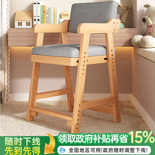 实木儿童学习椅子家用儿童餐椅