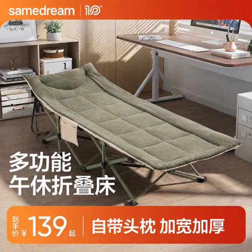 办公室午睡神器折叠行军床