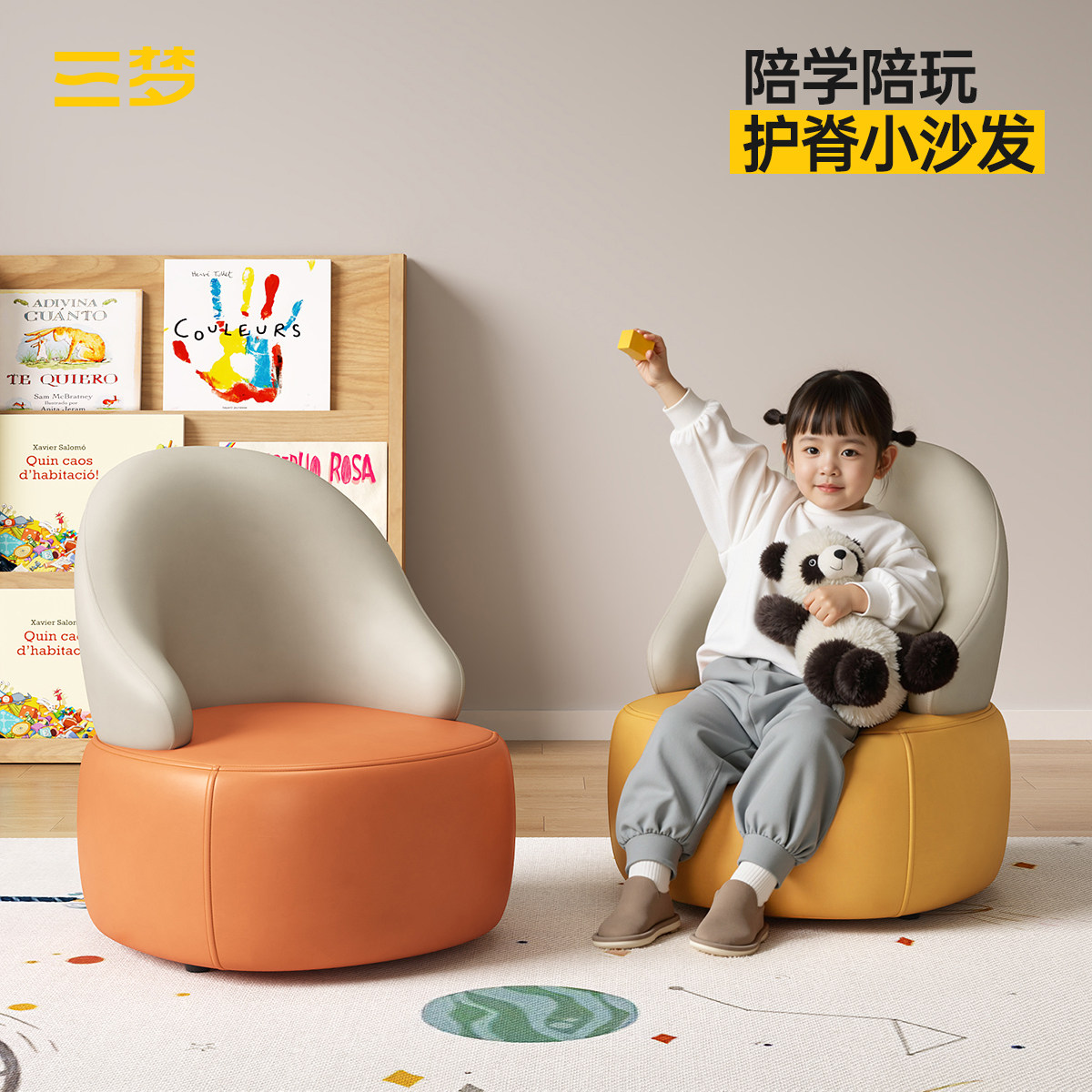 三梦儿童沙发婴儿可爱卡通小沙发椅小孩家用阅读座椅宝宝靠背椅子