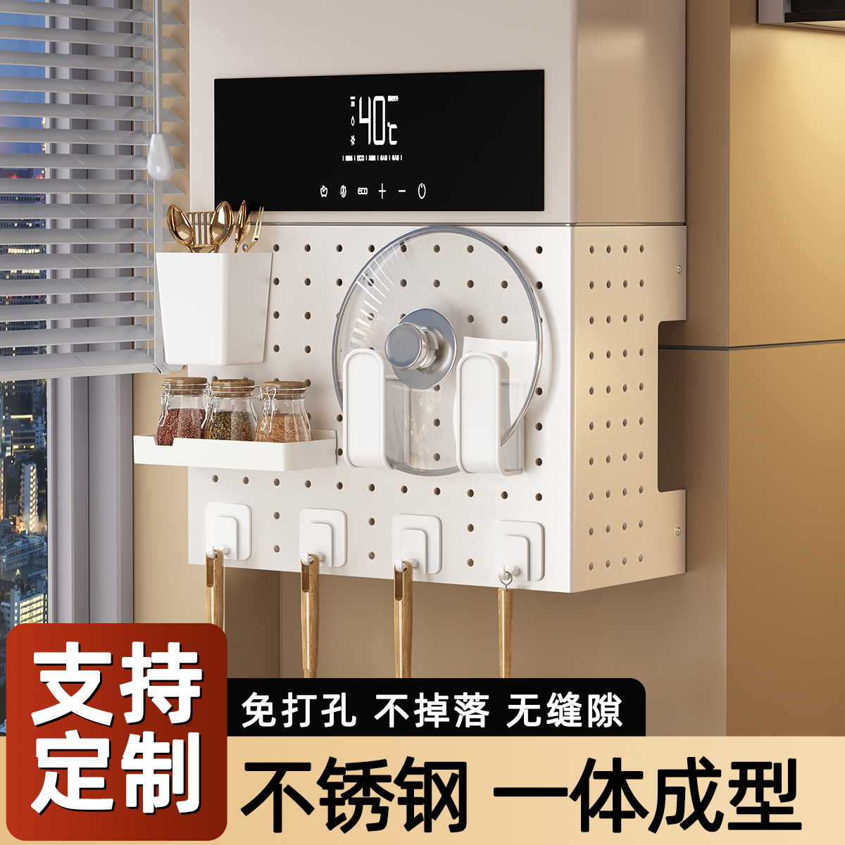 不锈钢热水器遮挡罩遮挡洞洞板