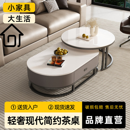 实木岩板茶几客厅家用现代茶桌2025新款简约轻奢椭圆形小户型组合