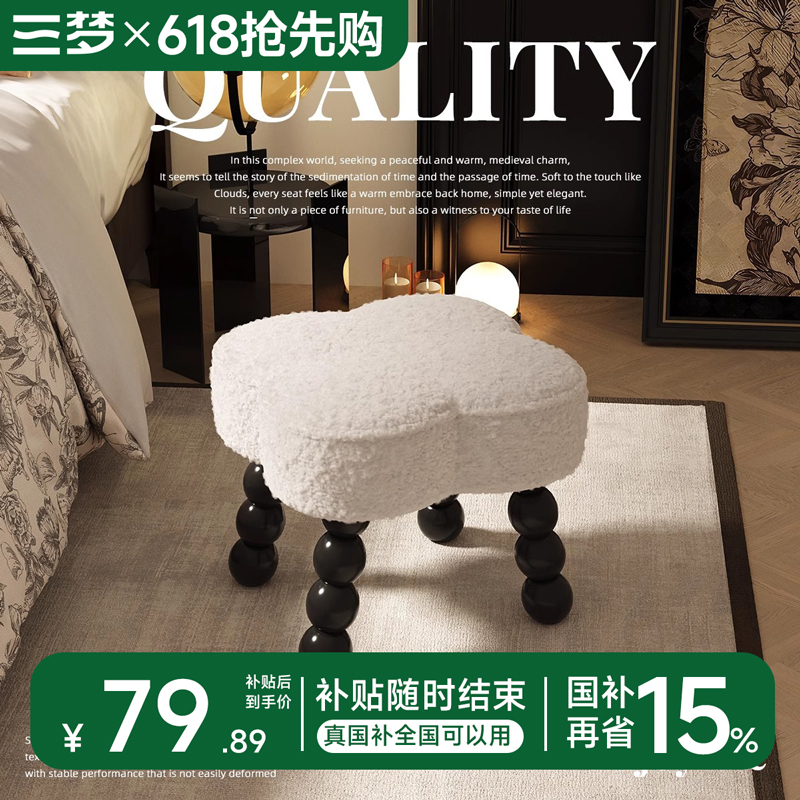 三梦中古风四叶草小凳子家用矮凳