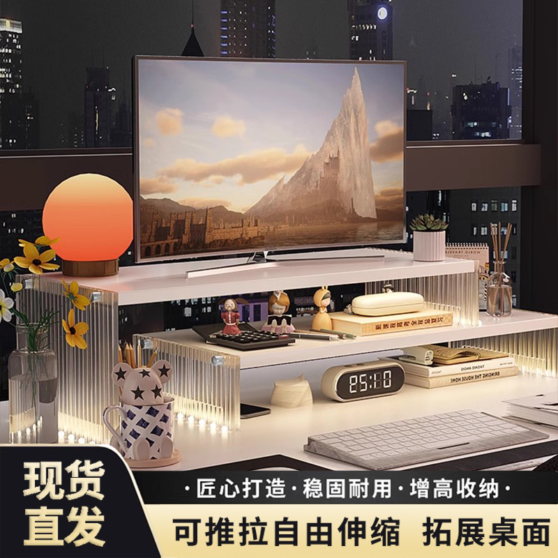 亚克力台式电脑增高架显示器支架