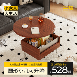 可升降茶几中古风客厅折叠茶几圆形桌子可移动家用小户型2024新款