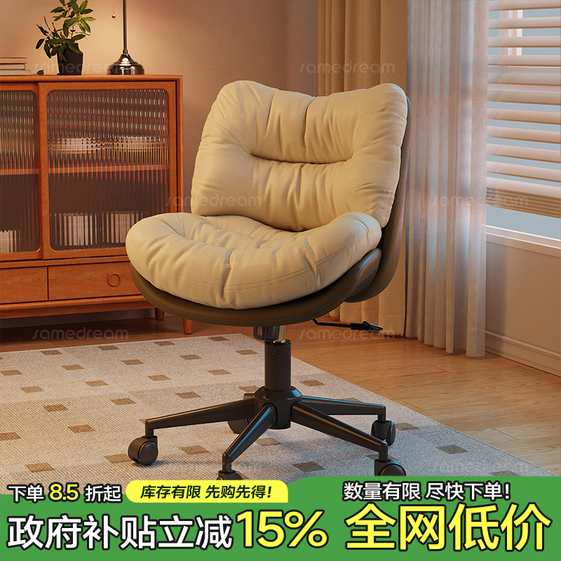 三梦电脑椅家用舒适久坐靠背椅宿舍书房卧室化妆学习旋转沙发椅子