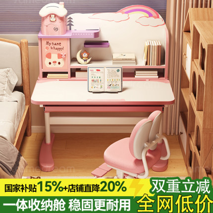 三梦儿童学习桌可升降书桌家用小学生专用写字桌子简易课桌椅套装