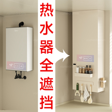 全遮燃气热水器遮挡罩神器管道装饰洞洞板厨房天然气遮丑板置物架