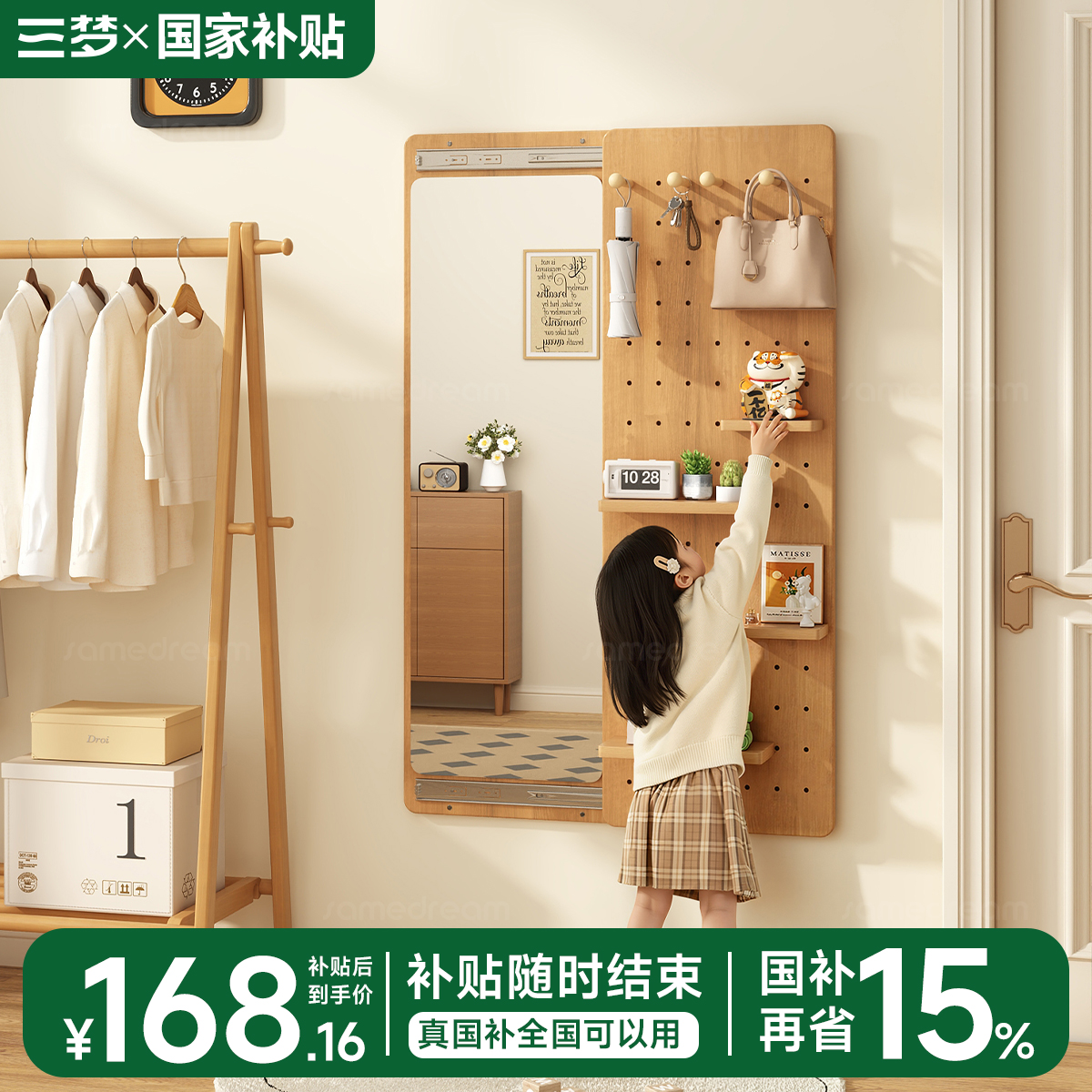 中古风实木洞洞板全身镜