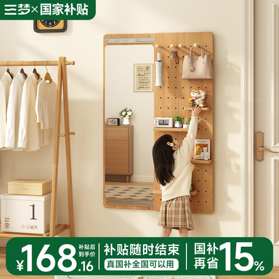 中古风实木洞洞板全身镜