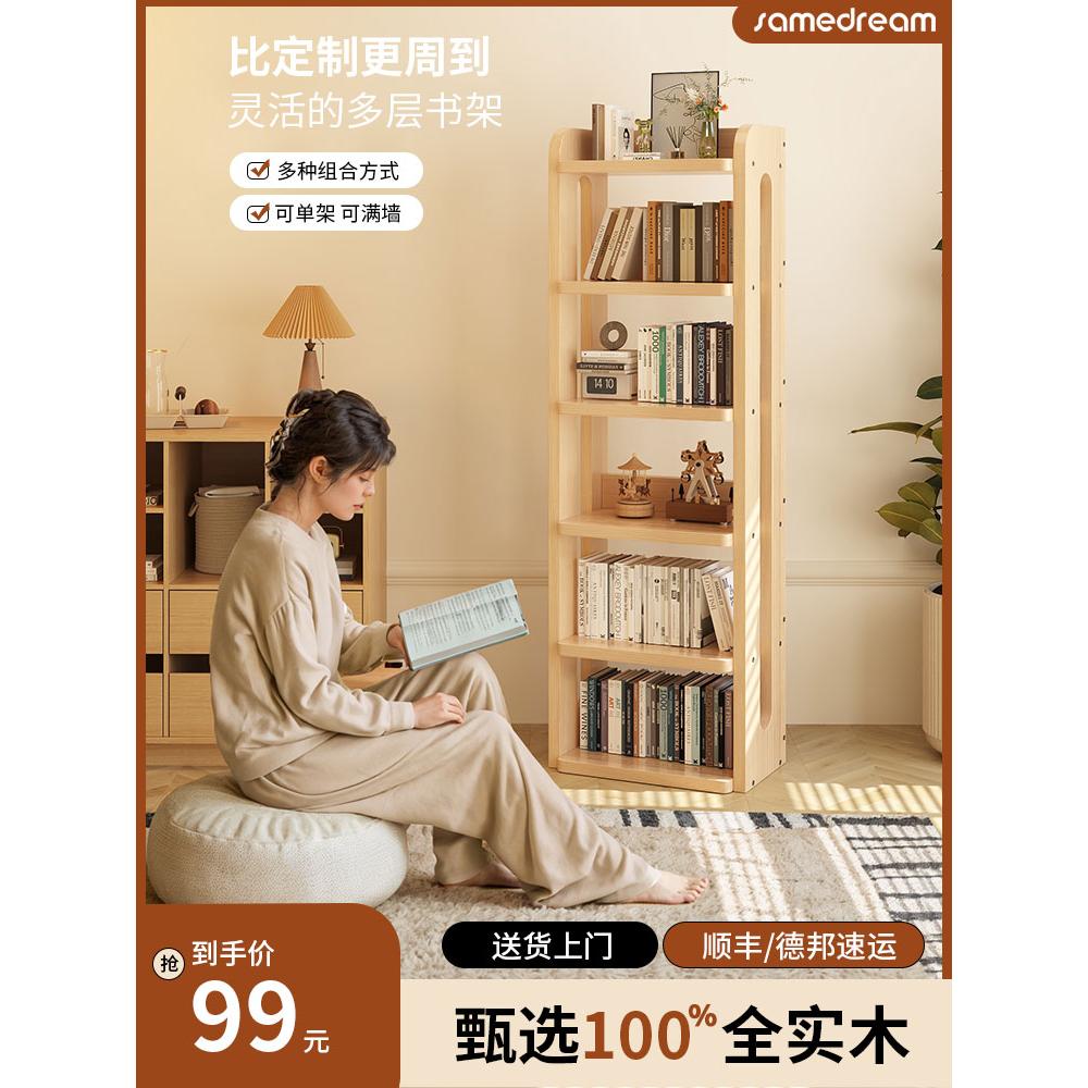 实木书架落地置物架一体靠墙书柜