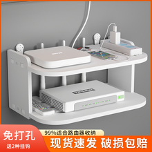 wifi墙上置物架路由器放置架电视机机顶盒收纳免打孔挂墙壁上托架