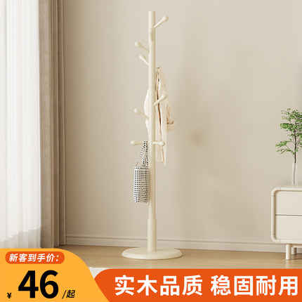 三梦奶油风衣架落地挂衣架实木衣帽架家用卧室立式挂包挂衣服架子