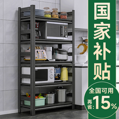 厨房置物架落地多层微波炉多功能收纳架子家用烤箱锅架储物架货架