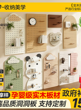 三梦实木洞洞板置物架兔宝宝定制造型墙入户门玄关墙面木质收纳架